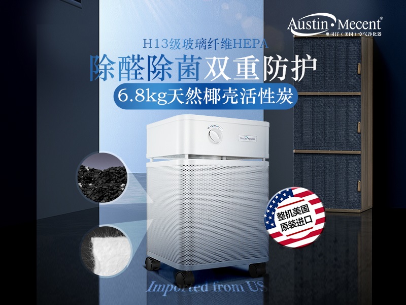 活性炭空氣凈化器除甲醛真的有用嗎？揭秘其原理與正確使用方法